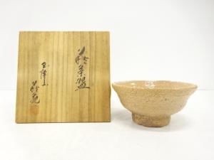 萩焼　吉田萩苑造　茶碗